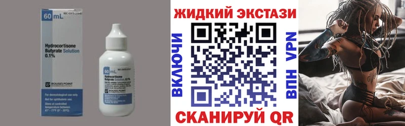 БУТИРАТ 1.4BDO цена наркотик Завитинск
