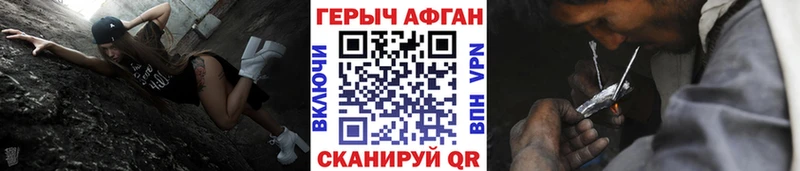 купить наркоту  Завитинск  Героин Heroin 
