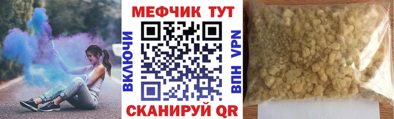 МЯУ-МЯУ 4 MMC  Завитинск 