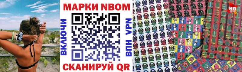 Марки N-bome 1500мкг  Завитинск 